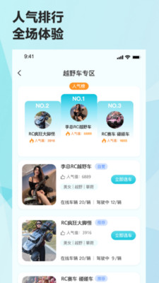 机战联盟5G远程控制app最新版截图