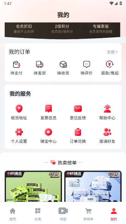 三只羊小杨臻选团购平台APP截图