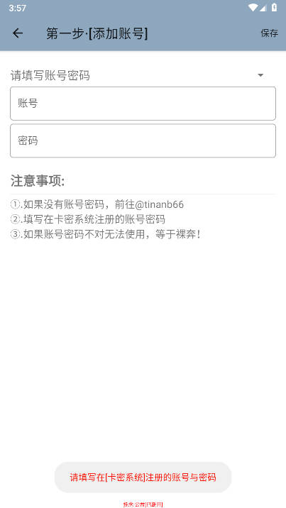 挽念公益最新版本截图