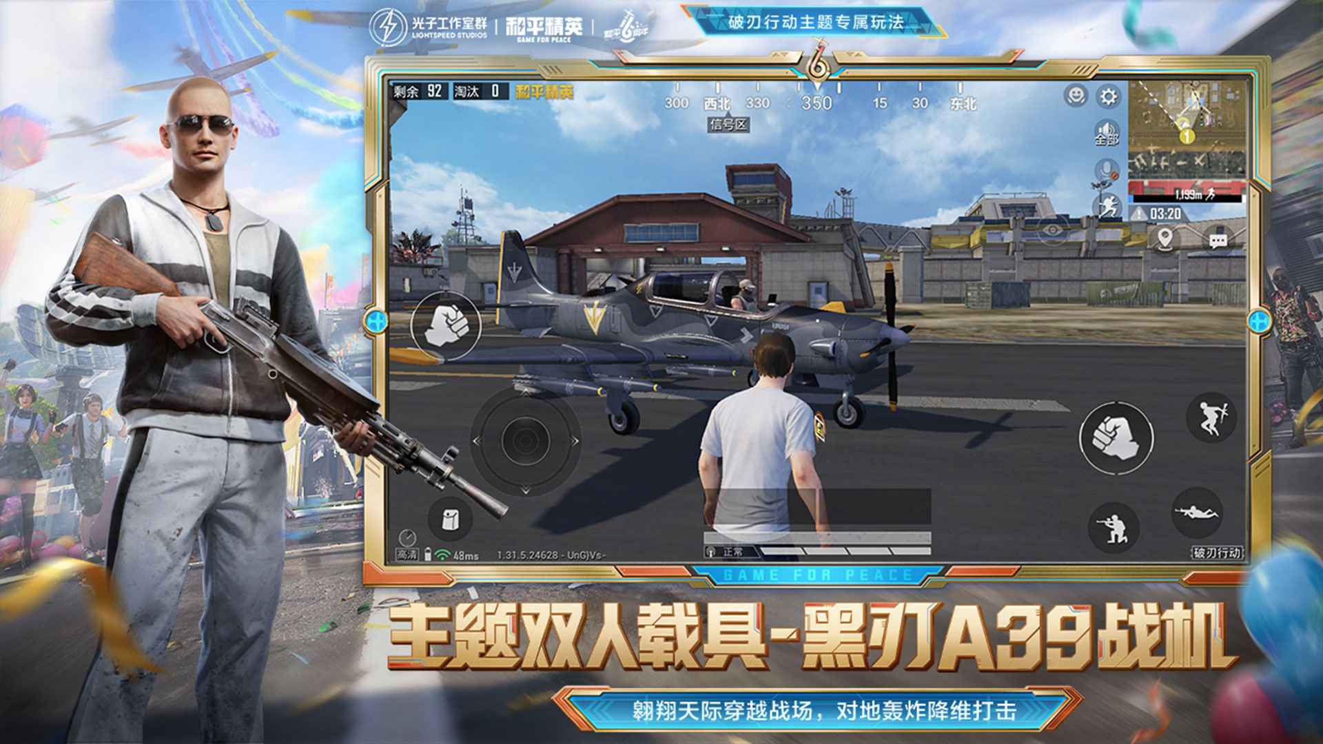 和平精英花海v9一体直装最新版截图