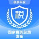 电子税务局app下载最新版安装