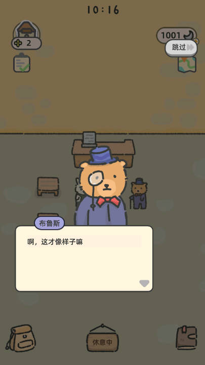 可爱兔兔咖啡厅无限内购版截图