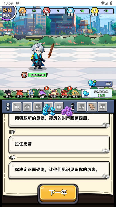 小白修炼计划免广告最新版本截图