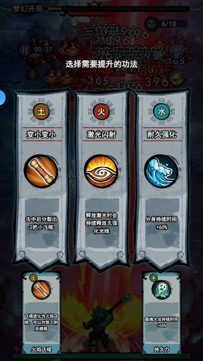 弓箭侠肉鸽游戏截图