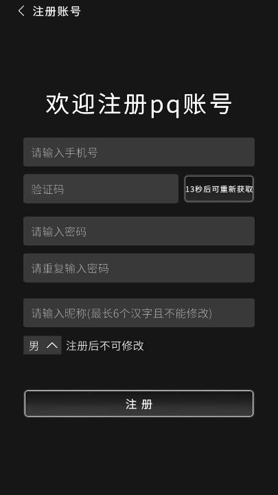 动字世界软件安卓版截图