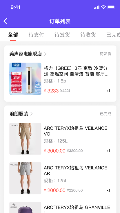 囤货龟商城APP截图