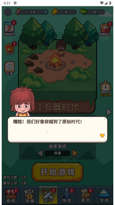 冒险之战免广告内置菜单版截图
