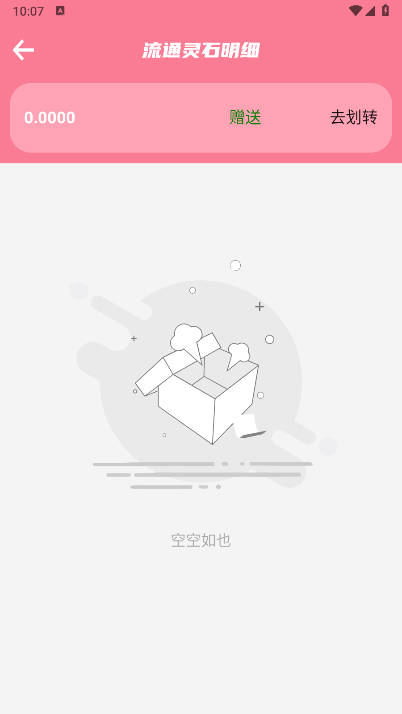 点蛇成金首码平台截图