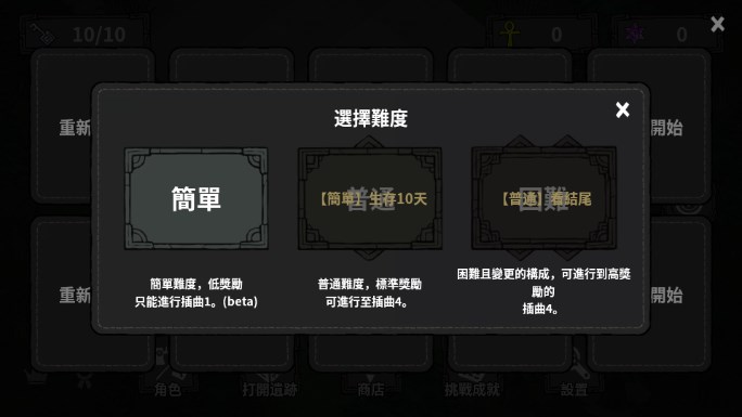 荒野黑暗生存游戏(The Wild Darkness)截图