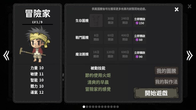 荒野黑暗生存游戏(The Wild Darkness)截图