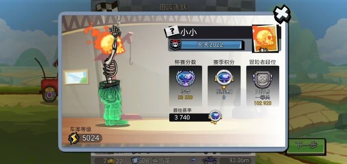 登山赛车2国际版VIP免内购(Hill Climb Racing 2)截图