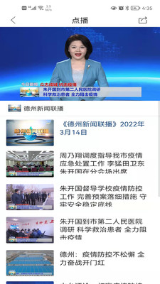 观澜新闻APP最新版本2025官方版截图