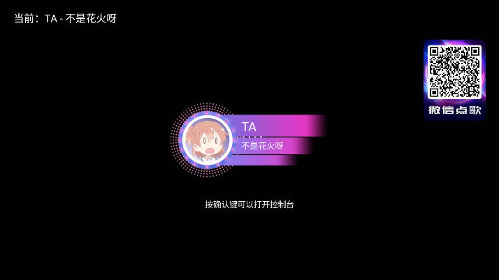 智享K歌解锁版截图