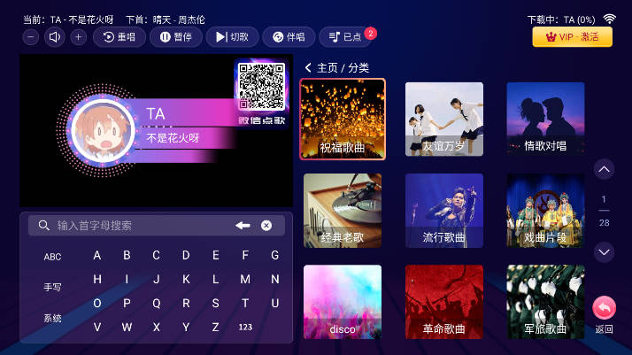 智享K歌解锁版截图