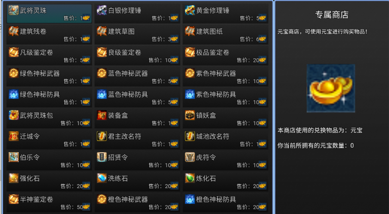 新东汉末年血月版手游正式版截图