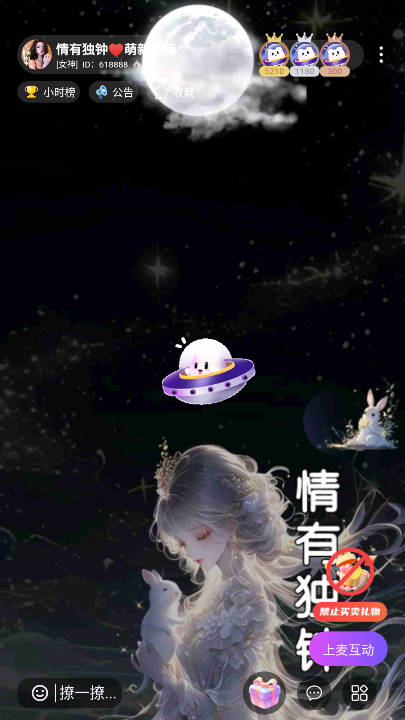 可心派对app平台安卓版截图