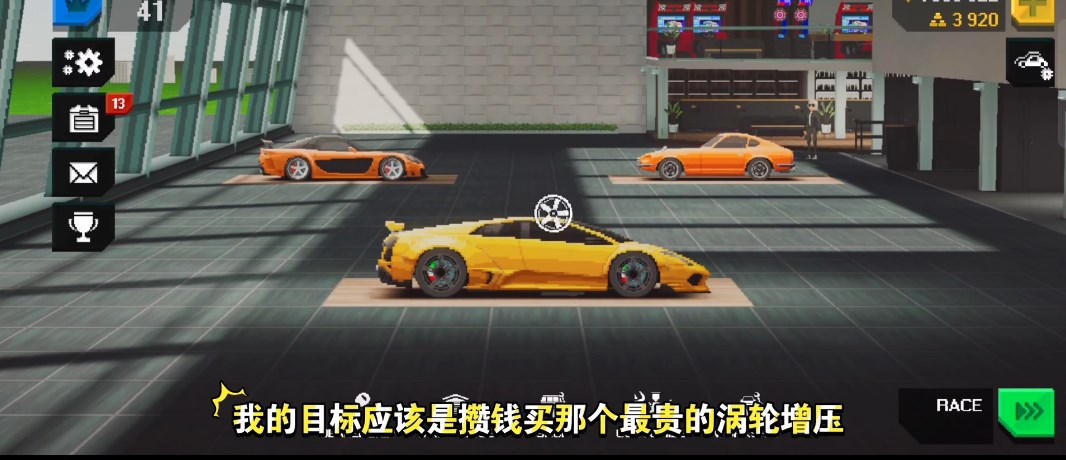 顶尖赛车手汉化版内购版无限金币版截图