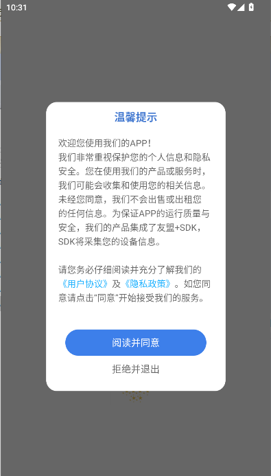 满天星云手机app官方版截图