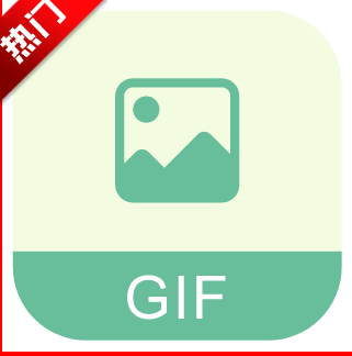 GIF编辑助手绿色版APP