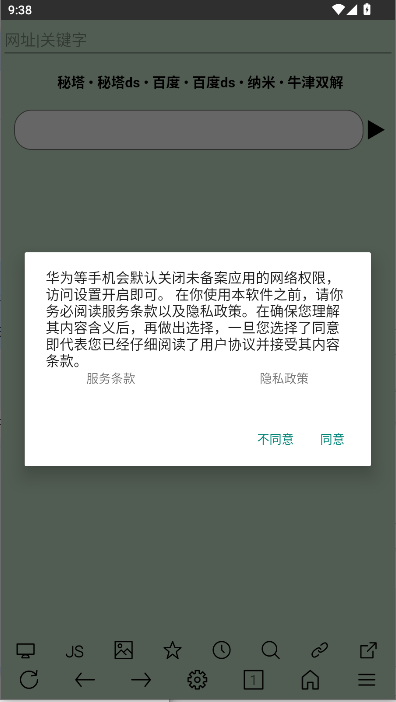 超微浏览器下载最新版本截图
