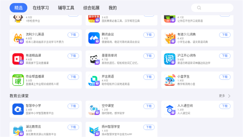 小度应用商店apk安装包截图