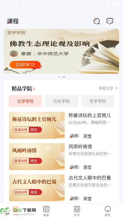 知识回声平台最新版截图