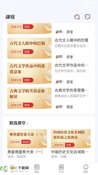 知识回声平台最新版截图