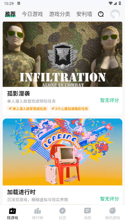 魔核app最新版本截图