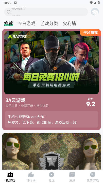 魔核app最新版本截图
