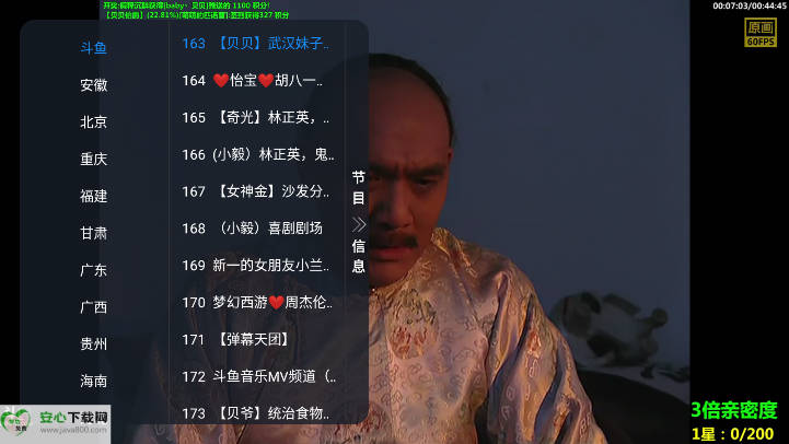 乘风TV电视盒子最新版本截图