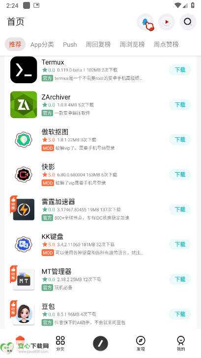 日奈社区app安卓版截图