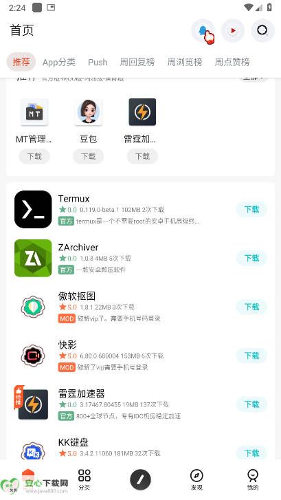 日奈社区app安卓版截图