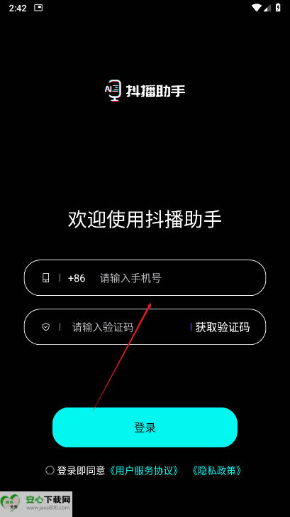 抖播助手ai克隆声音软件截图