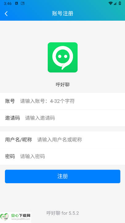 呼好聊软件正版截图