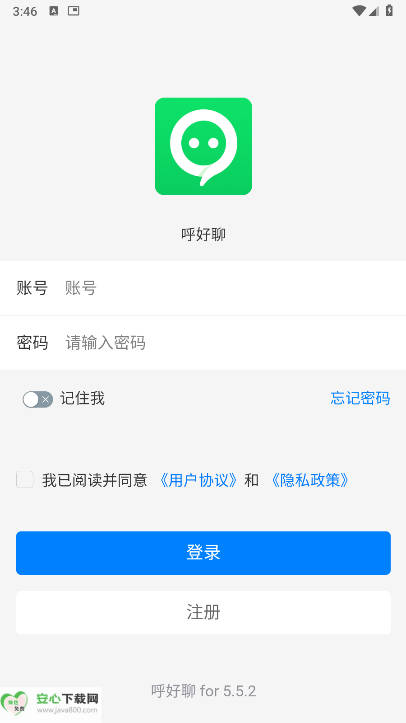呼好聊软件正版截图