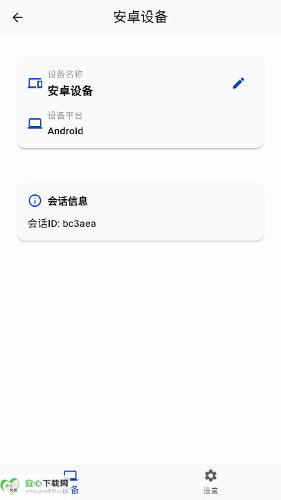 云玩加助手软件截图