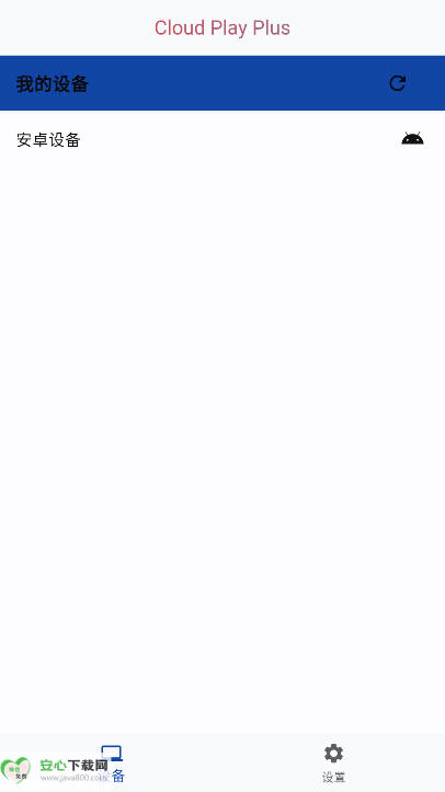 云玩加助手软件截图