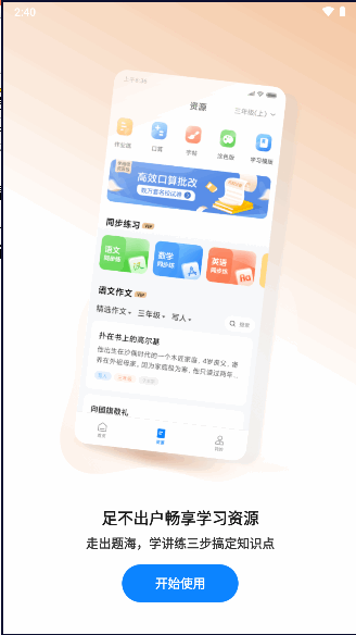 小米打印APP客户端截图