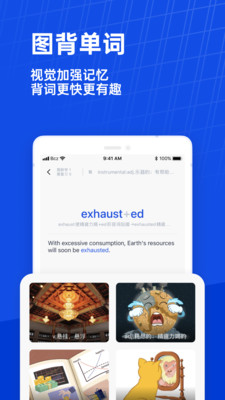 百词斩新版六级估分器APP截图