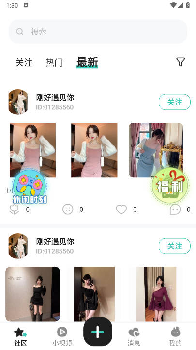 抢麦app平台最新版截图