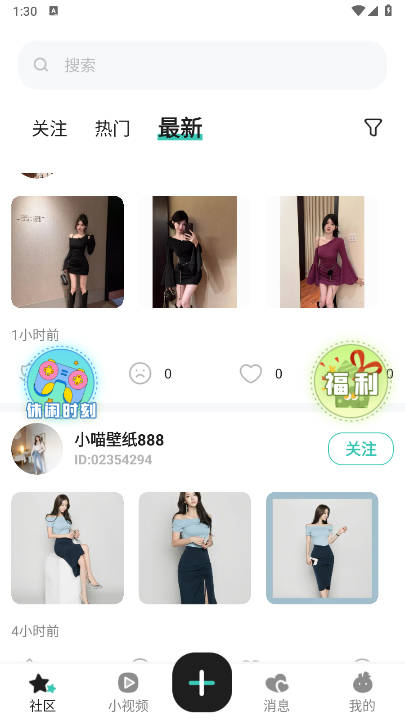 抢麦app平台最新版截图