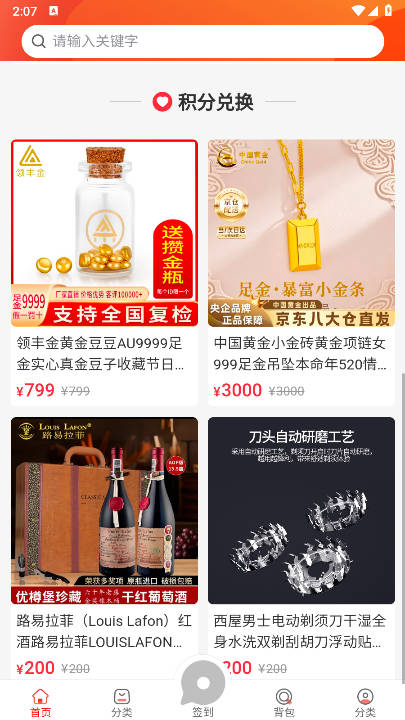 云鼎生活商城安卓版截图