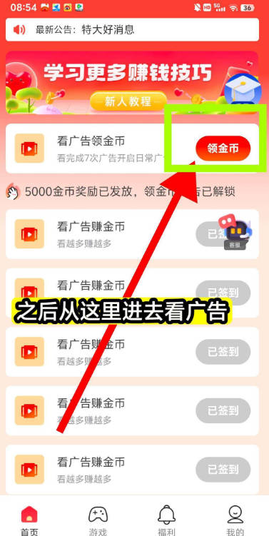 花翼智答app安卓版截图