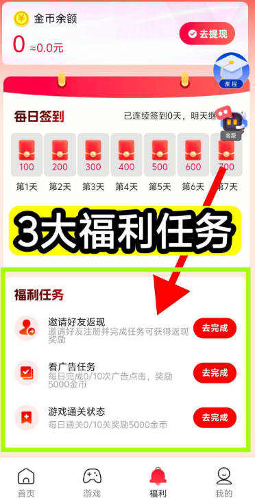 花翼智答app安卓版截图