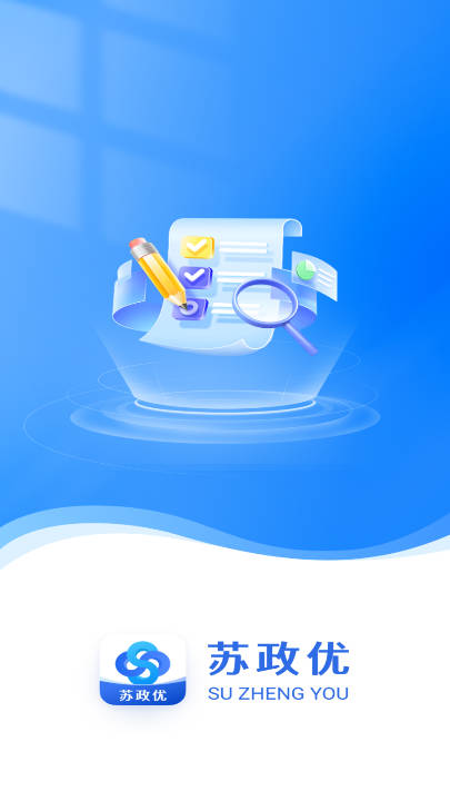苏政优app手机客户端截图