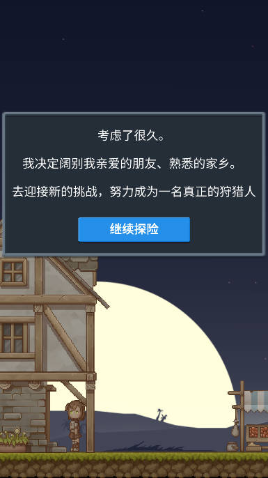 听说这里有怪兽免广告金币不减反增版截图