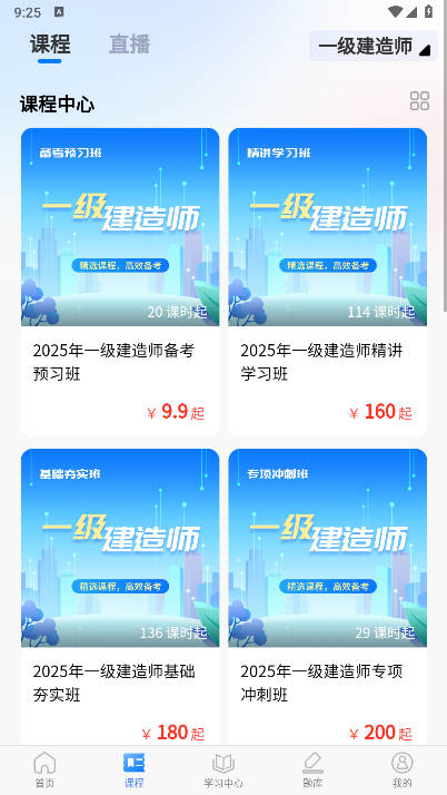 鼎元好课软件下载安装2025最新版截图