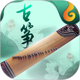 古筝教练app最新官方