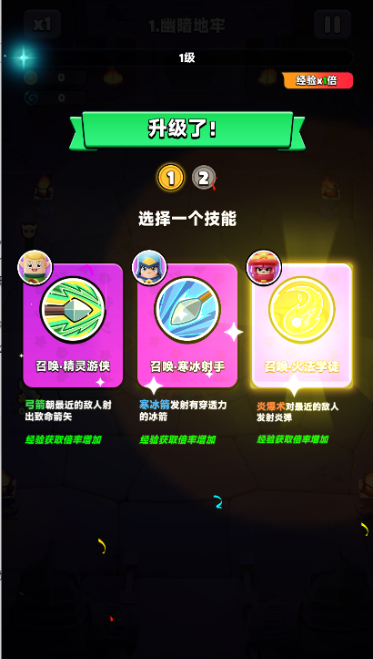 胡闹地牢手游公测版2025最新版本截图