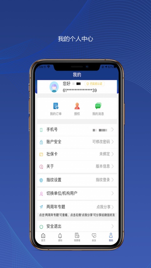 陕西高龄补贴年审app官方2025最新版本(陕西社会保险)截图